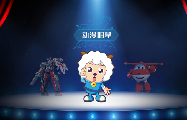 奥飞娱乐