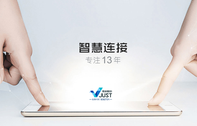 集时通讯
