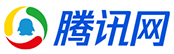 腾讯网